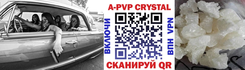 Альфа ПВП крисы CK  сколько стоит  Райчихинск 
