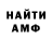 АМФЕТАМИН 97% Kat Bu
