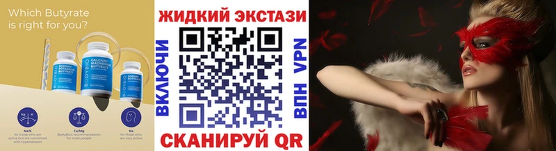 Бутират бутандиол  продажа наркотиков  Райчихинск 
