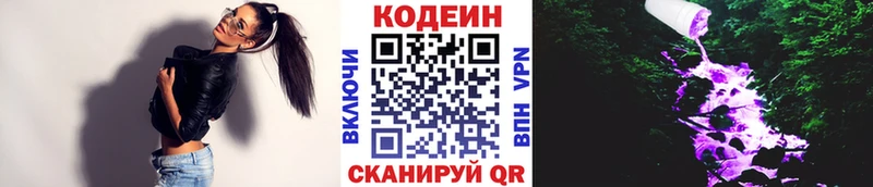 где можно купить наркотик  Райчихинск  сайты даркнета клад  Кодеин Purple Drank 
