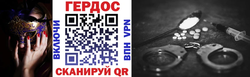 Героин VHQ  хочу   Райчихинск 