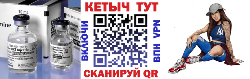 Кетамин VHQ  ОМГ ОМГ ссылка  Райчихинск 