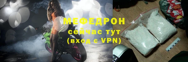 мяу мяу кристалл Новодвинск