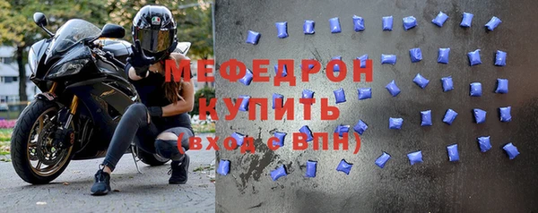 мяу мяу кристалл Абдулино