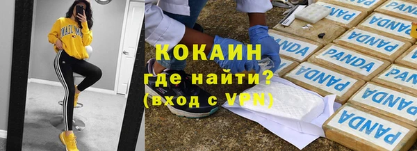 мяу мяу кристалл Новодвинск