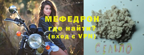мяу мяу кристалл Абдулино