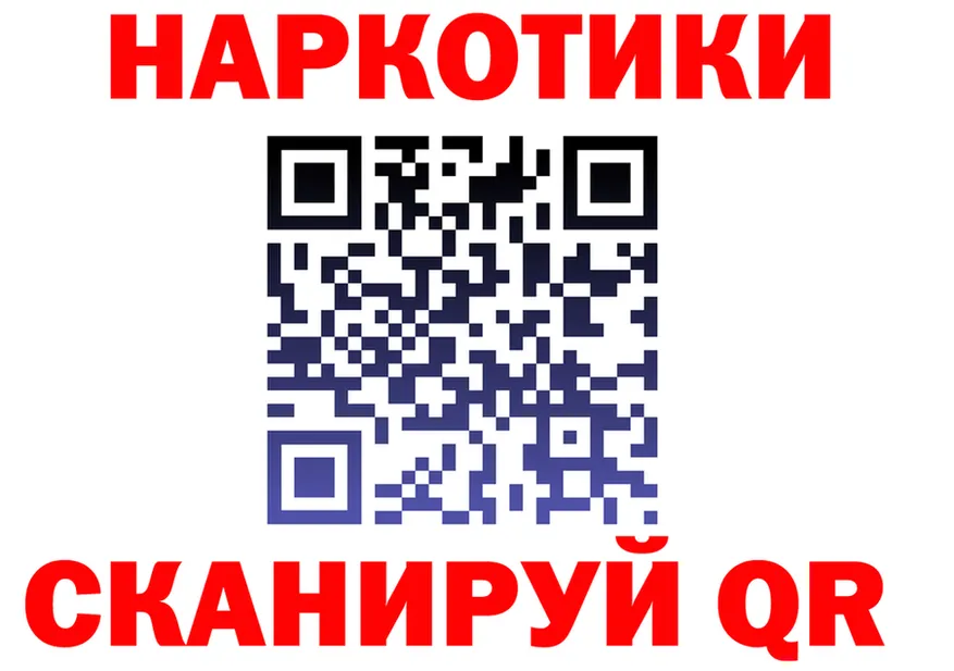 ГАШИШ Изолятор ТОР мориарти kraken Райчихинск