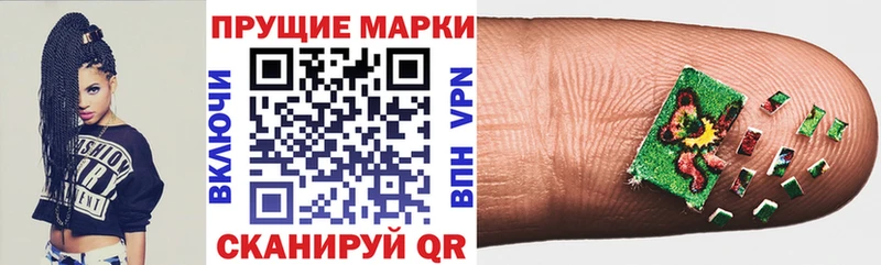 Марки NBOMe 1,8мг Райчихинск
